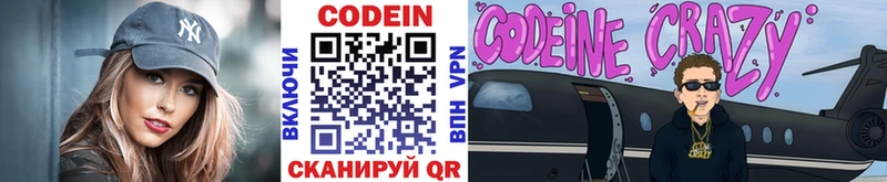 Codein Purple Drank  где продают   Вуктыл 