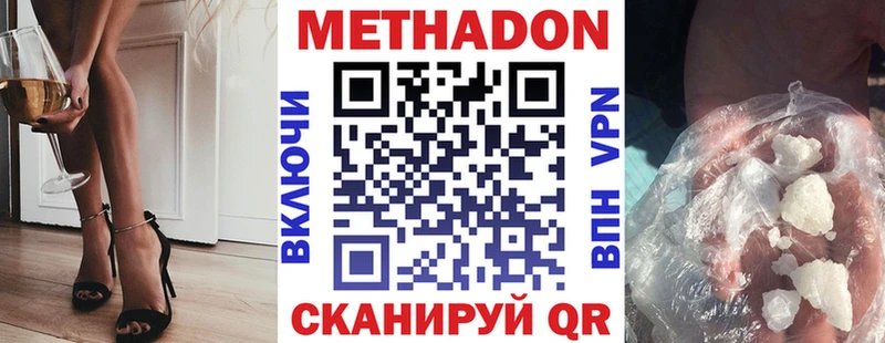 Метадон кристалл  наркошоп  Вуктыл 
